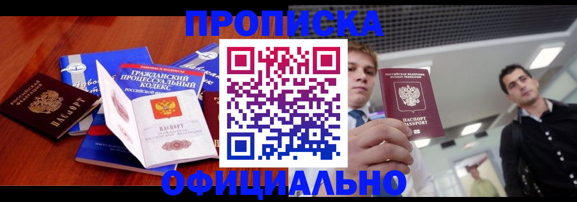 временная регистрация в квартире в Узловой